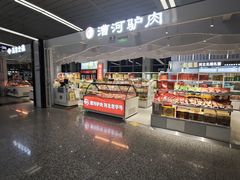 -石家庄正定国际机场-T2航站楼