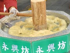 -柞水洋芋糍粑