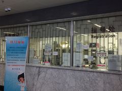 -国家体育总局运动医学研究所体育医院