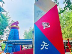 -仁和公园(顺义区)