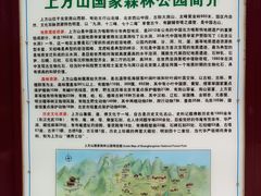 -北京上方山国家森林公园