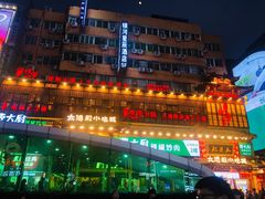 -黄兴南路步行商业街