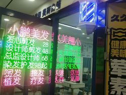 -东方美妍小鹏造型