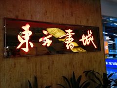 -顺联广场(陈村店)