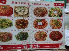-勇猛子川菜馆(新军路店)