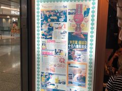 -添好运点心专门店(中环IFC店)