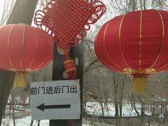 -水磨沟公园