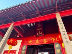 -狼山风景名胜区