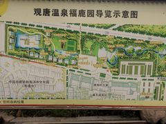 -观唐（国际）度假村温泉
