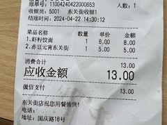 -蒋家桥饺面店(东关街店)