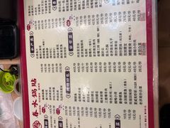 -春水锅贴·传统鲁菜(大明湖店)