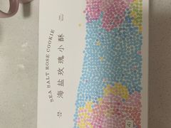 -好利来(建筑大学店)
