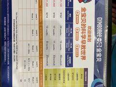 -金宝贝国际早教中心(万象城中心)