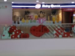 -DQ·蛋糕·冰淇淋(河东万达店)