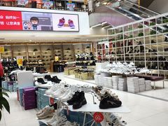 -云柏鞋业(十里堡店)