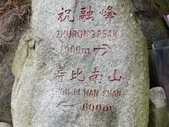 -南岳衡山风景名胜区