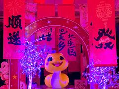 -国色天乡三期陆地乐园