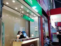 门面-1点点(岗顶店)
