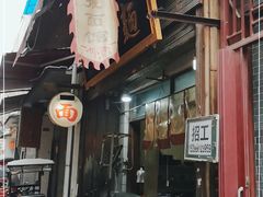 -马振面(小皮院店)