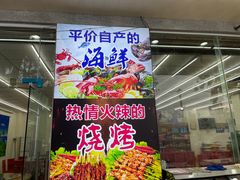 -三亚相缘海鲜·烧烤·糟粕醋(三亚湾店)