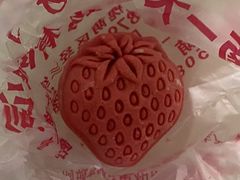 草莓御皇酥-一大糕点(纬六路店)