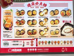 -阿杏饭团(龙岗世贸华润万家店)