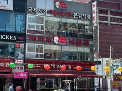-蚂蚁家辣炒章鱼(海云台店)