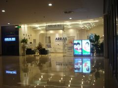 -瑞尔齿科(颐堤港诊所)