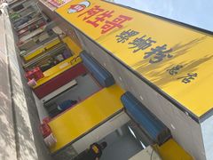 -阿生哥螺蛳粉(永安街店)