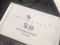 -柒园·三十年创意杭帮菜(龙湖滨江天街店)