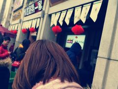 -老通城豆皮大王(吉庆街店)