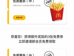 -麦当劳(中山大道中店)