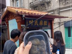 -叶氏麻糍(鼓浪屿店)