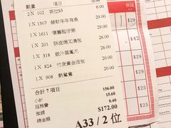 账单-添好运点心专门店(百老汇店)