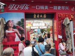 -真老大房鲜肉月饼(南京路步行街店)