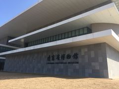 门面-辽宁省博物馆