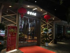 -梁家大院•农家菜(昆山会展中心店)