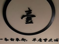 -白象居