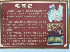 -小陈方酥锅盔(古城总店)