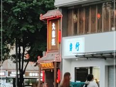 -大龙燚·旷野鲜火锅(广州首店)