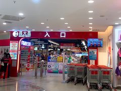 -昌大昌(鹰展店)