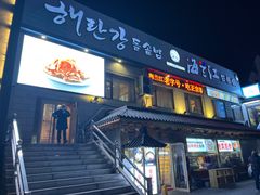 -海兰江石锅饭(水上店)