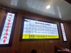 -老诚一锅·羊蝎子(广渠门外店)