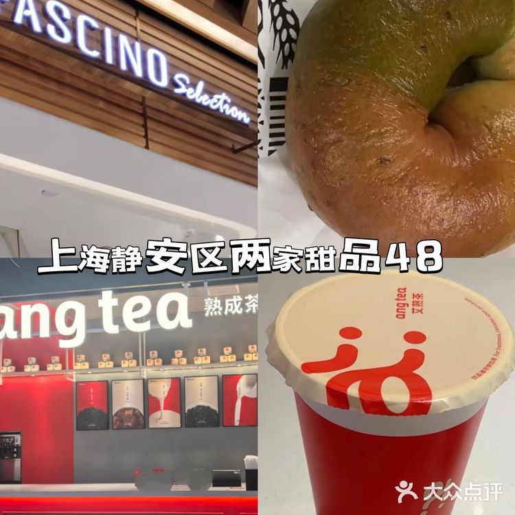上海静安寺双店甜品指南 | 甜到心尖