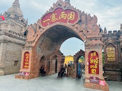 -一寨两国风景区