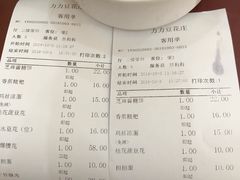 账单-力力豆花庄(广渠门店)