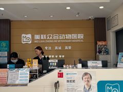 -美联众合动物医院·24h京西诊疗中心