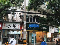 -黄氏沥泉·冰粉(玉林店)