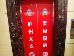 -庐州太太(鼓楼店)