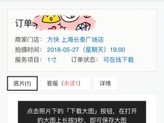 -方快-照相馆(长泰广场店)